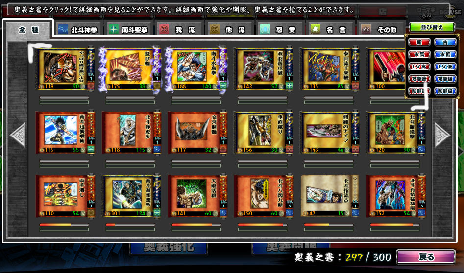 北斗の拳 激打max 真空波 6 降翔格脚 7 飛翔白麗 6 投げ輪 7 北斗百裂拳 7 虎背熊牙盗 6だった 超解説 北斗の拳 激打max