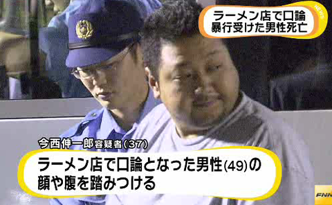 東京 ラーメン店で座席トラブル １２０キロの巨漢が４９歳男性の顔面や腹を踏みつけ死亡させる １１ セロリのきんぴら