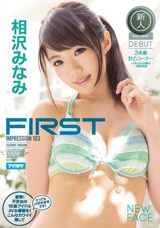 【独占】【準新作】FIRST IMPRESSION 103衝撃!不世出の19歳アイドルAV女優誕生!こんなカワイイ顔してとってもHが大好きです!
