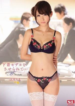 下着モデルをさせられて… 天使もえ