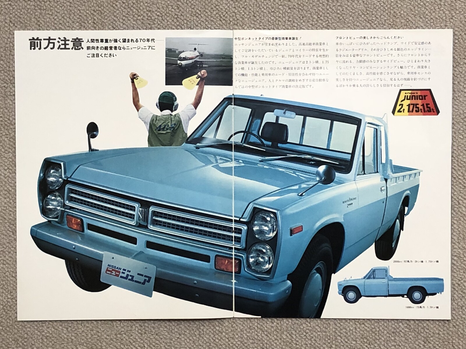 ニッサン　ジュニア　トラック　日産自動車株の記念品 ☆1956年萬代屋/野村ニッサンジュニア 結婚記念日一覧 ～ ブリキ自動車