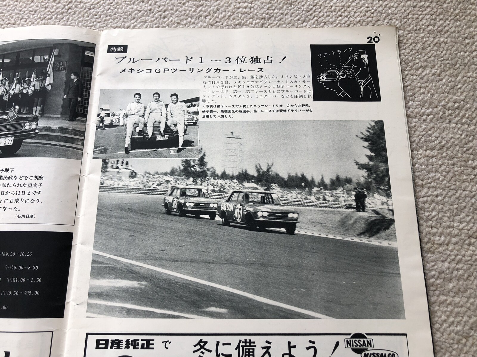 元レーサー高橋国光逝く : E46に魅せられて