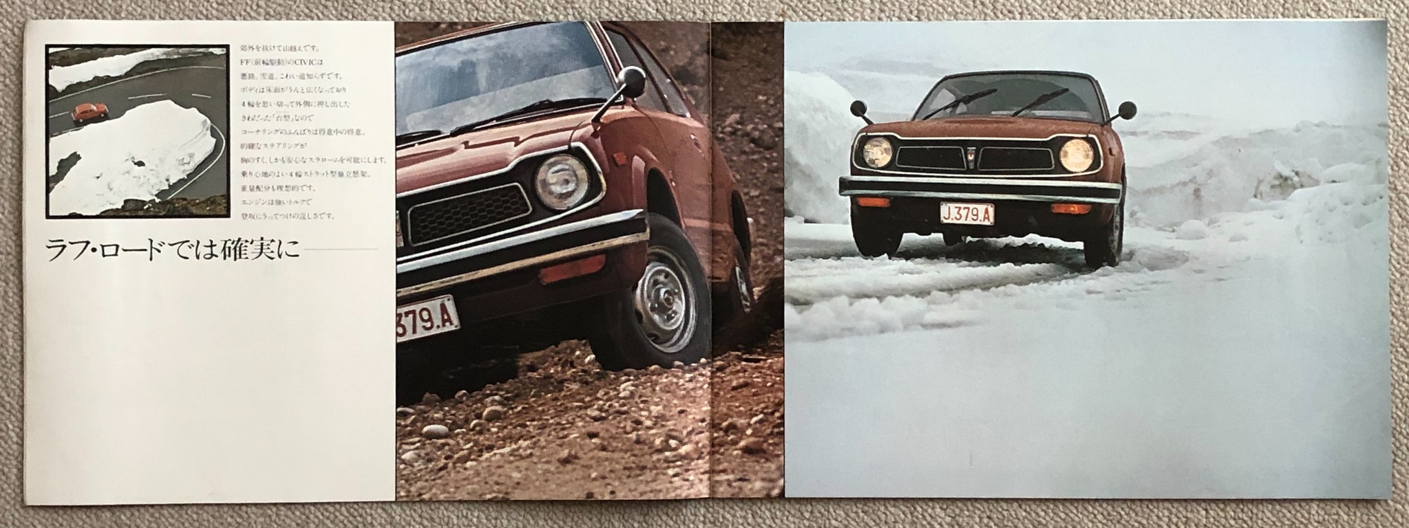 旧車カタログ 61 HONDA CIVIC : E46に魅せられて