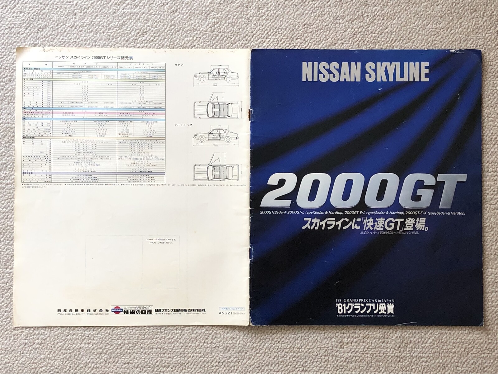 旧車カタログ 126 ５代目スカイライン ｅ４６に魅せられて
