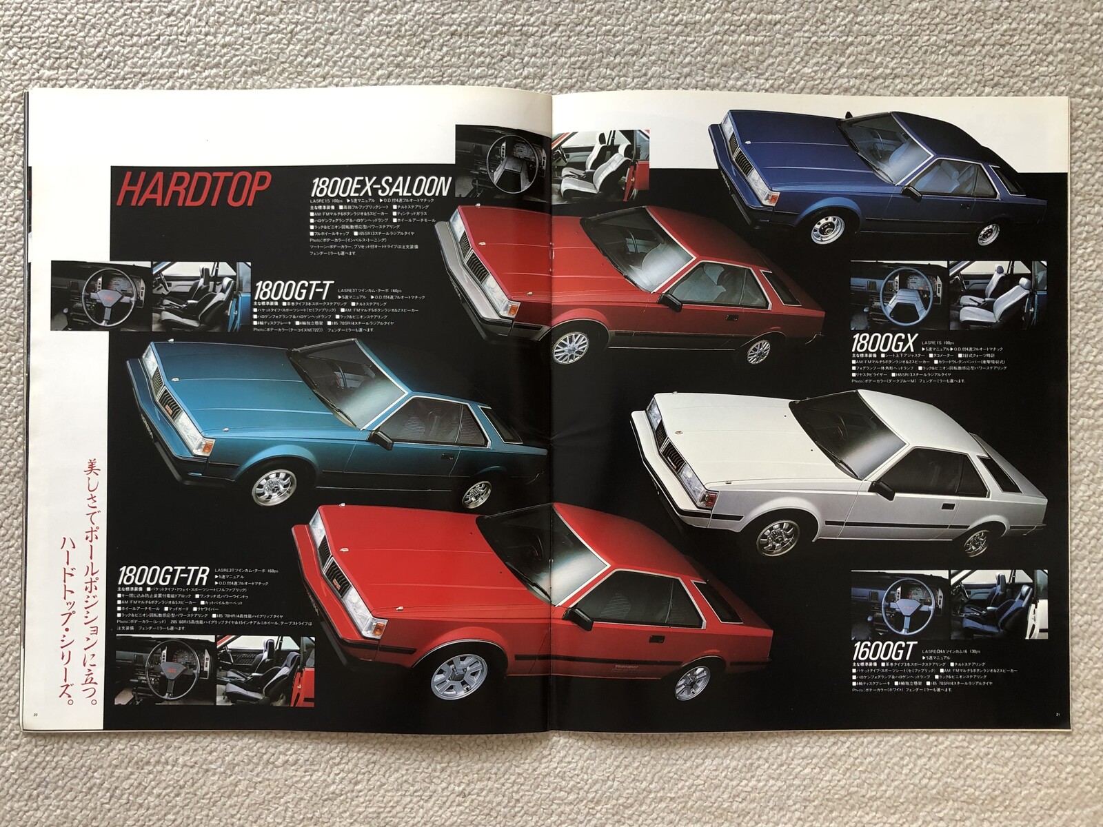 旧車カタログ 163 ７代目コロナ ｅ４６に魅せられて