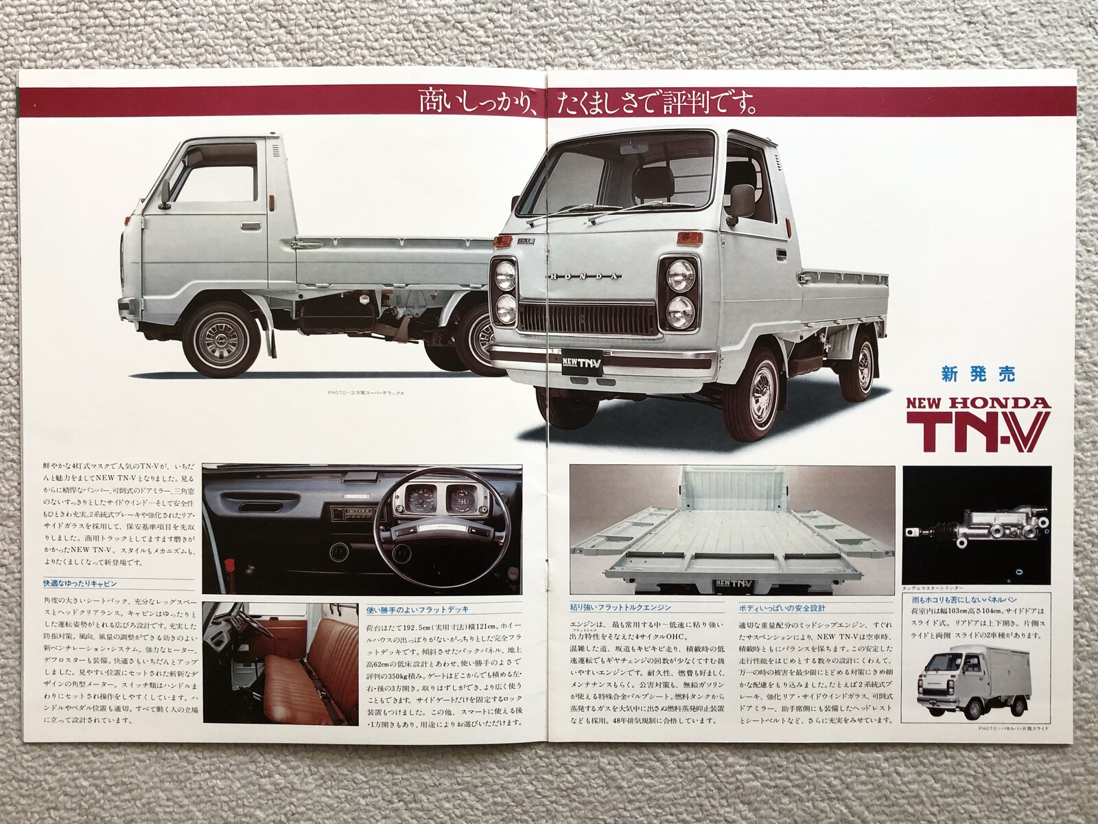 旧車カタログ 156 1973年のホンダ商用車 : E46に魅せられて