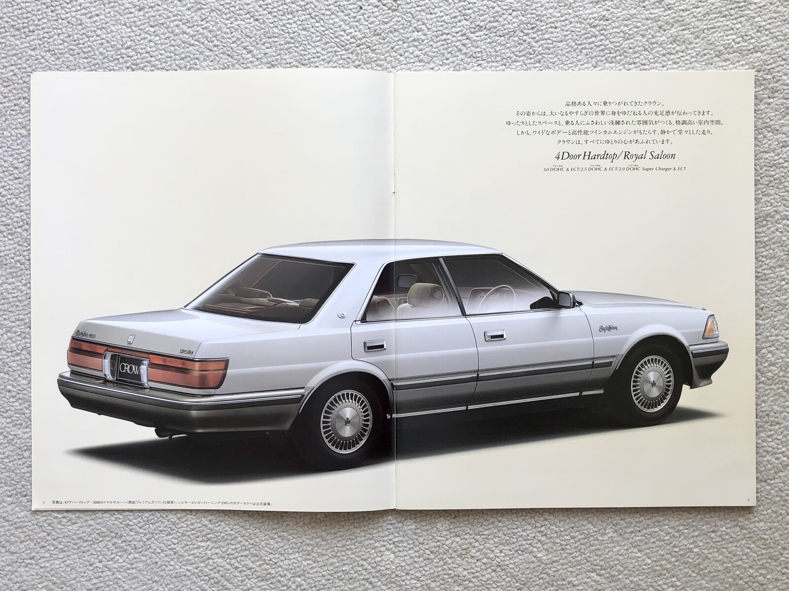 244 8代目クラウン（後期型） : E46に魅せられて