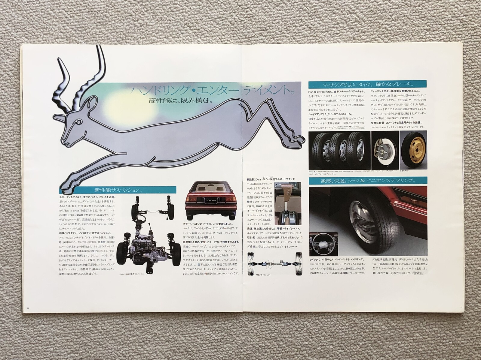 旧車カタログ 177 ８代目コロナ ｆｆ ｅ４６に魅せられて