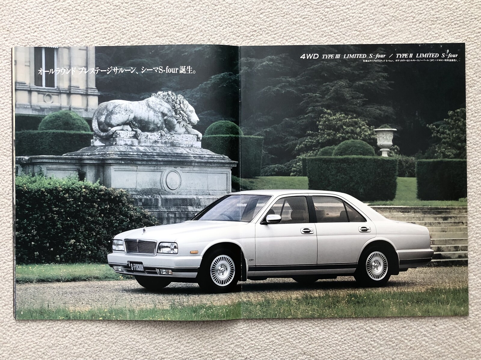 279 2代目シーマ（前期型） : E46に魅せられて