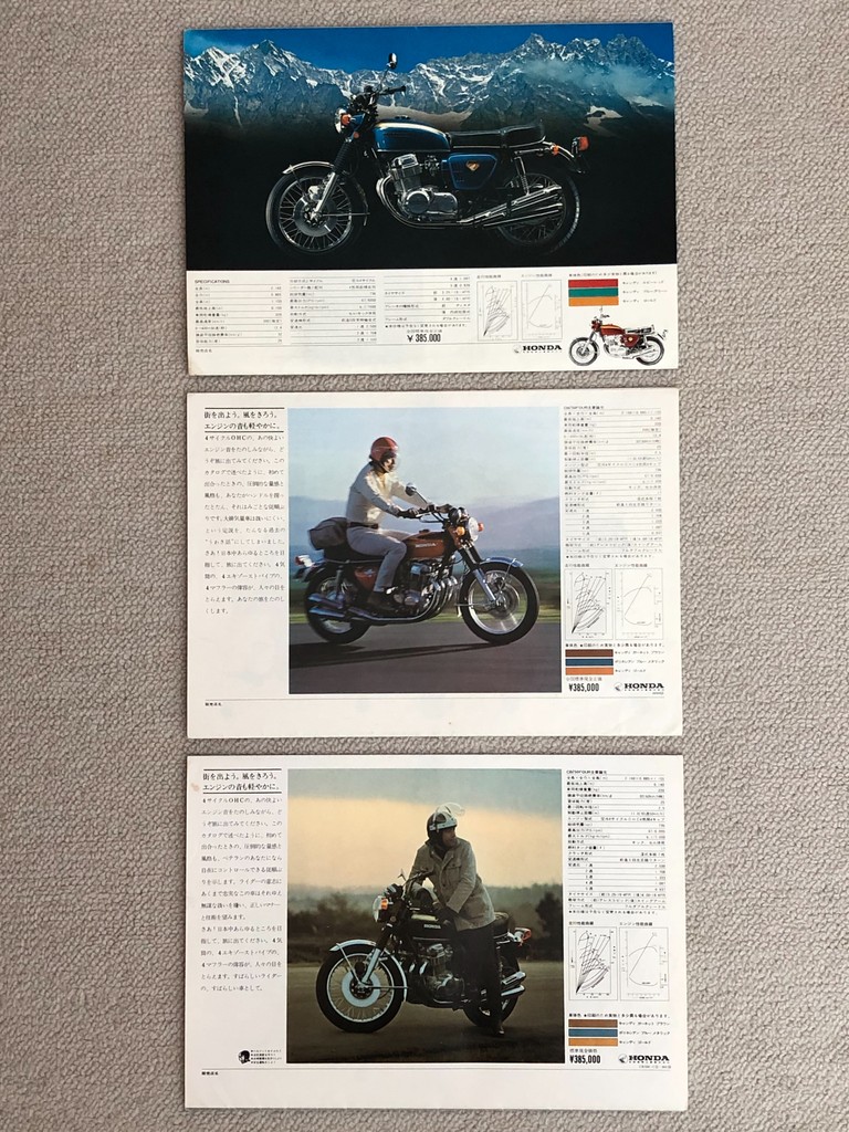 旧車カタログ 58 CB750 FOUR : E46に魅せられて
