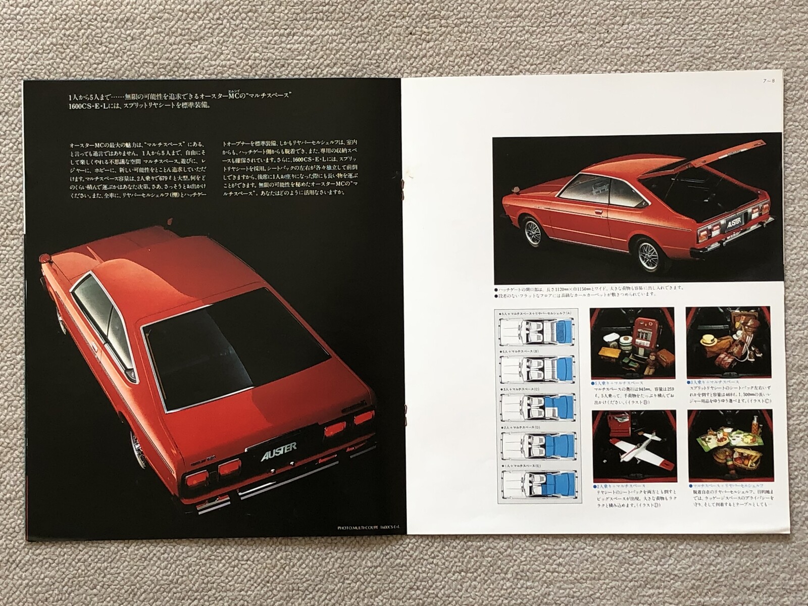 旧車カタログ 124 初代オースター ｅ４６に魅せられて