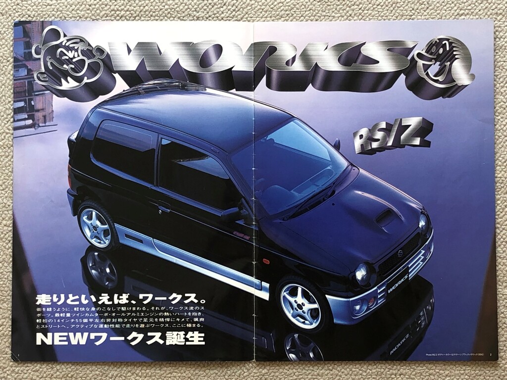 旧車カタログ 71 アルトワークス ｅ４６に魅せられて