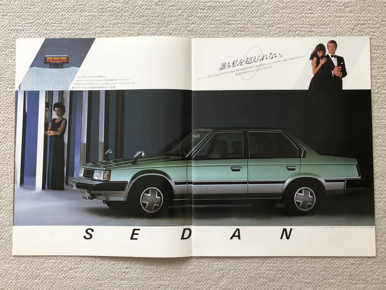 旧車カタログ 163 ７代目コロナ ｅ４６に魅せられて