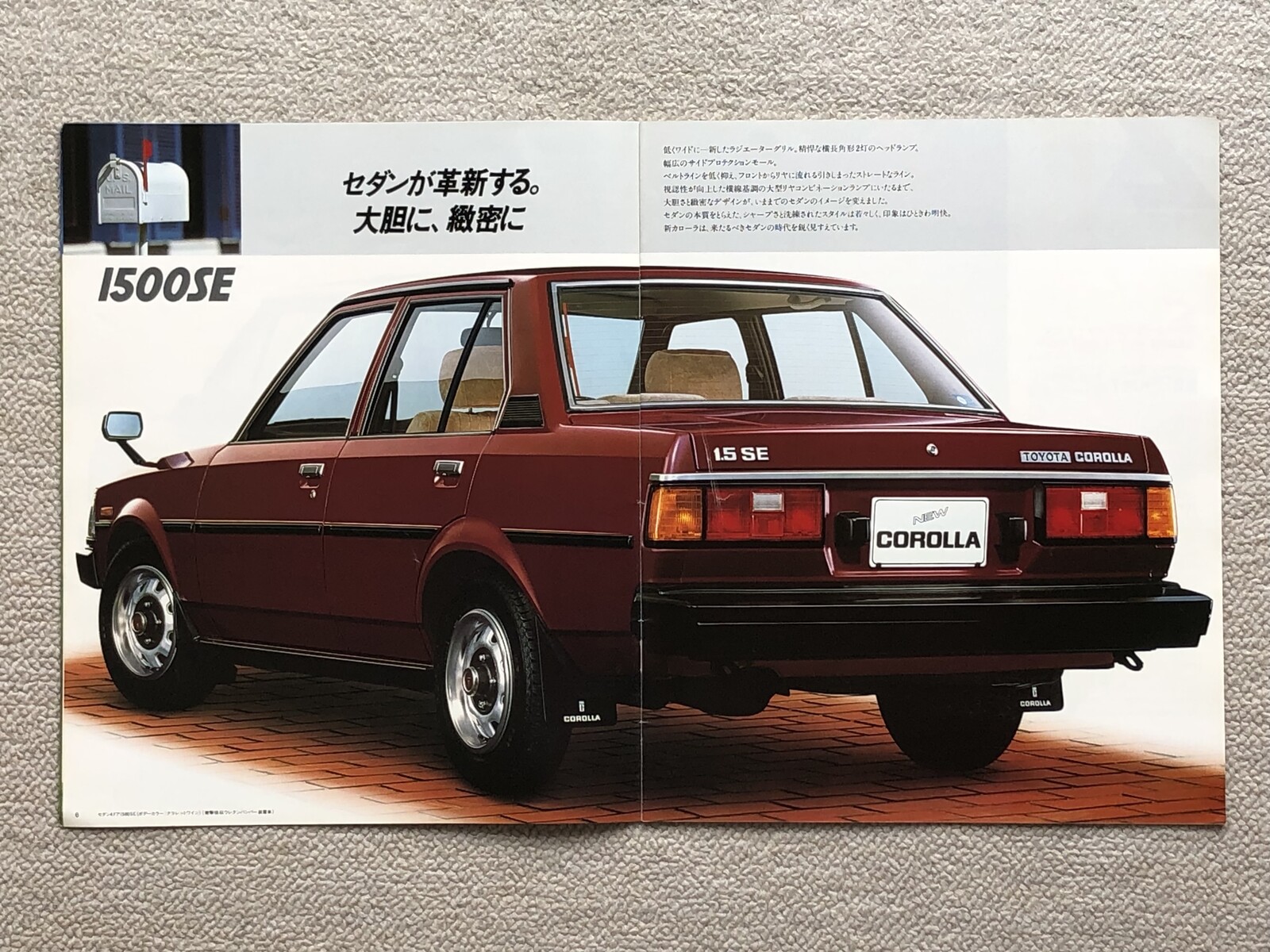 旧車カタログ 131 ４代目カローラ ｅ４６に魅せられて