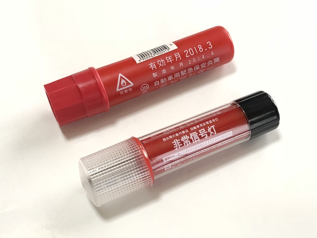 発煙筒からled非常信号灯に e46に魅せられて 発煙筒からled非常信号灯に e46に魅せられて