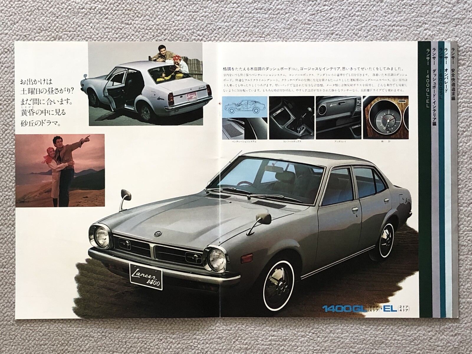 100 正規品 ランサー Gl10 初代ランサー 旧車 絶版車 昭和の車 国内自動車本体 Taller Fdp Com