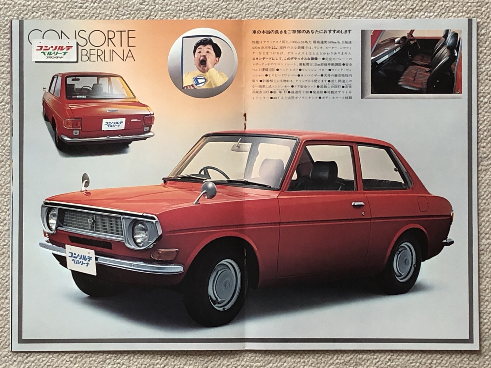 旧車カタログ 87 コンソルテ e46に魅せられて 旧車カタログ 87 コンソルテ e46に魅せられて