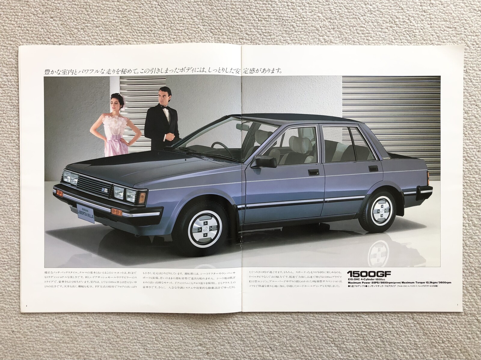 1 初代リベルタ ビラ ｅ４６に魅せられて