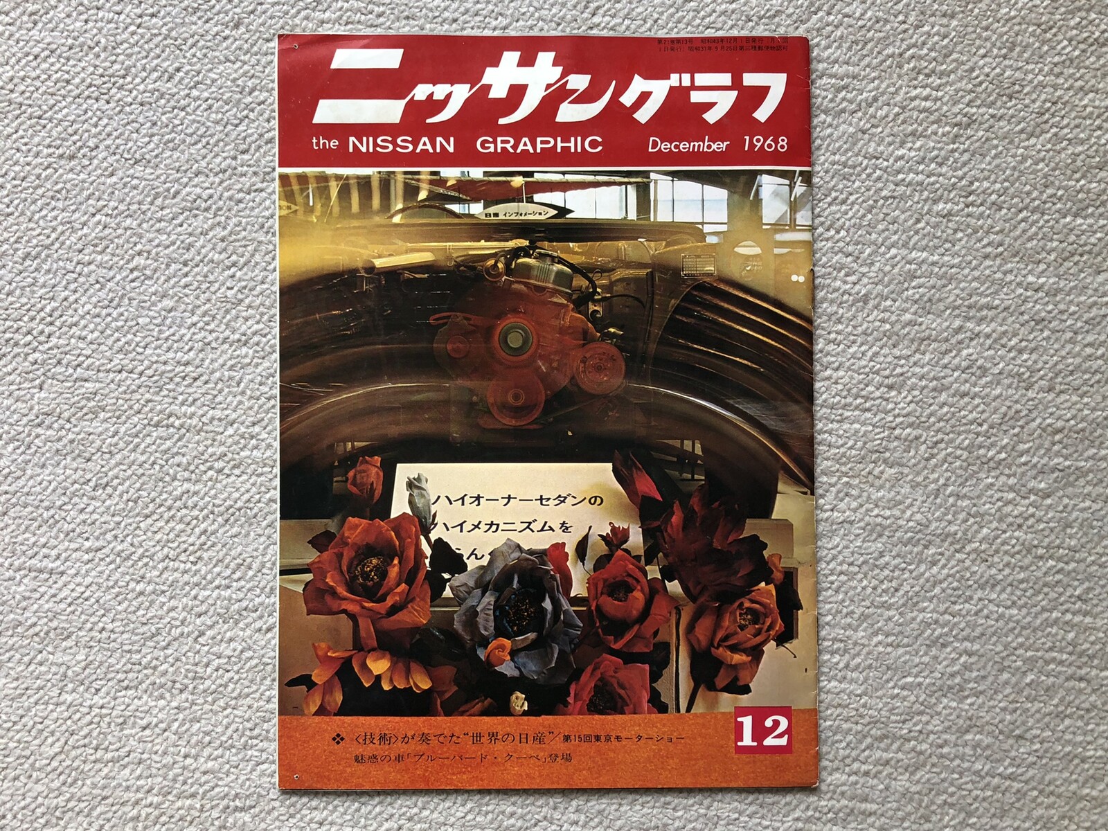 元レーサー高橋国光逝く : E46に魅せられて