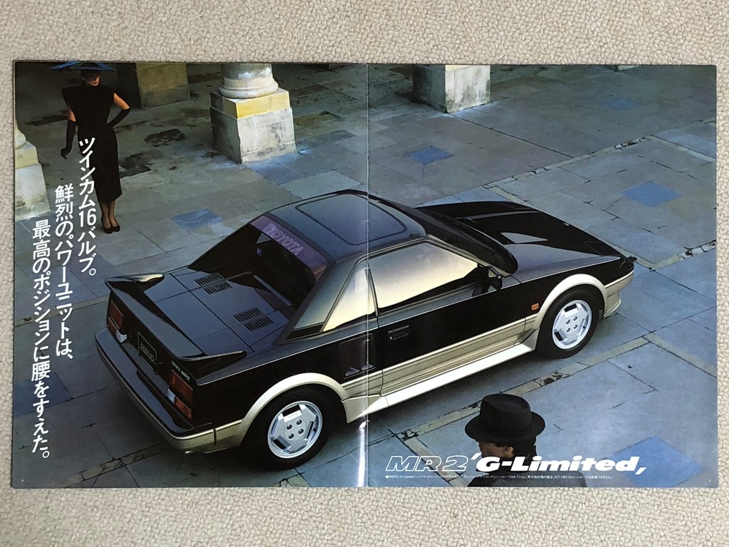 トヨタ初代MR2カタログ昭和60年9月（1985年9月）全ページ掲載