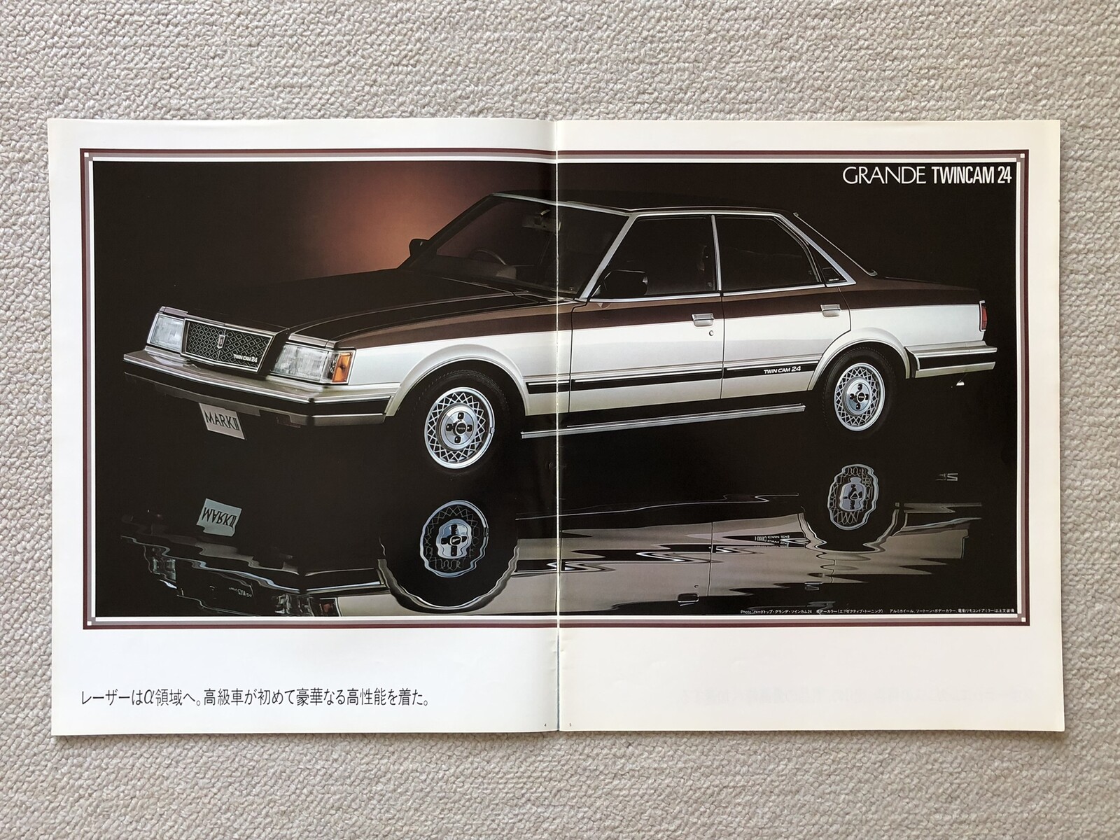 旧車カタログ 170 4代目マークII（後期型） : E46に魅せられて