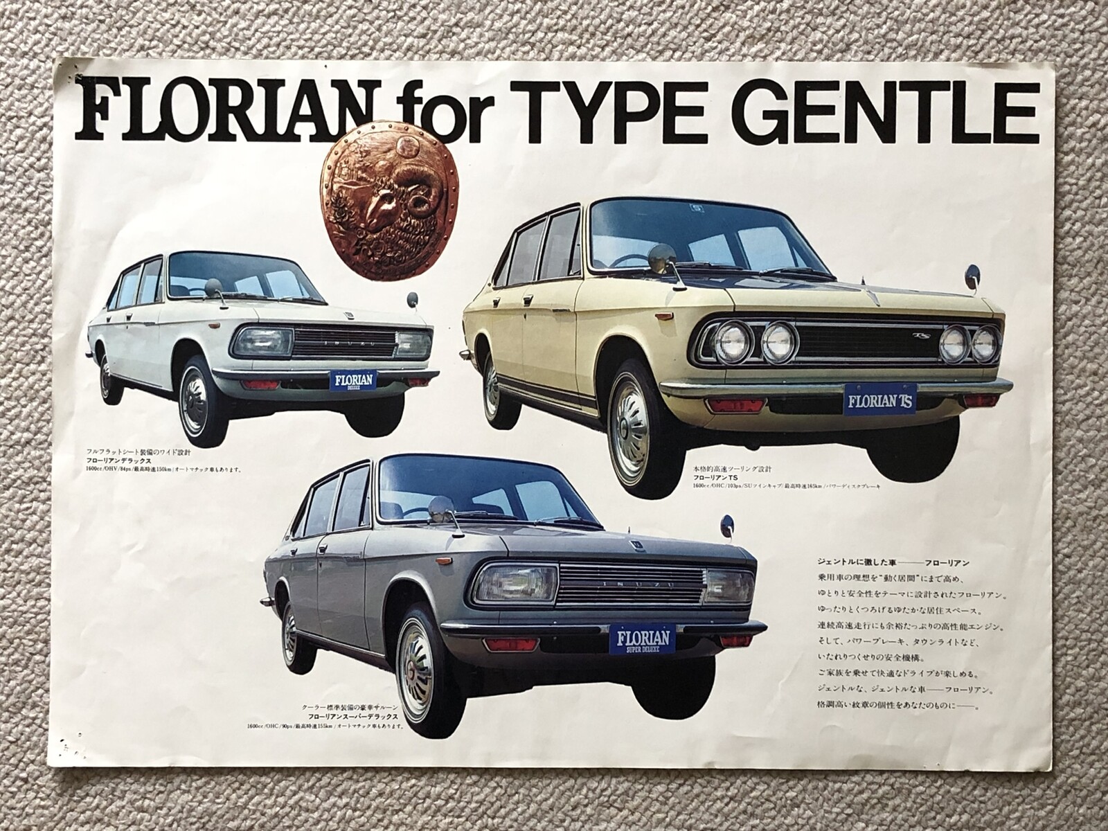 No.478 ベレット／フローリアン 6冊 1969年 ISUZU 旧車 旧車