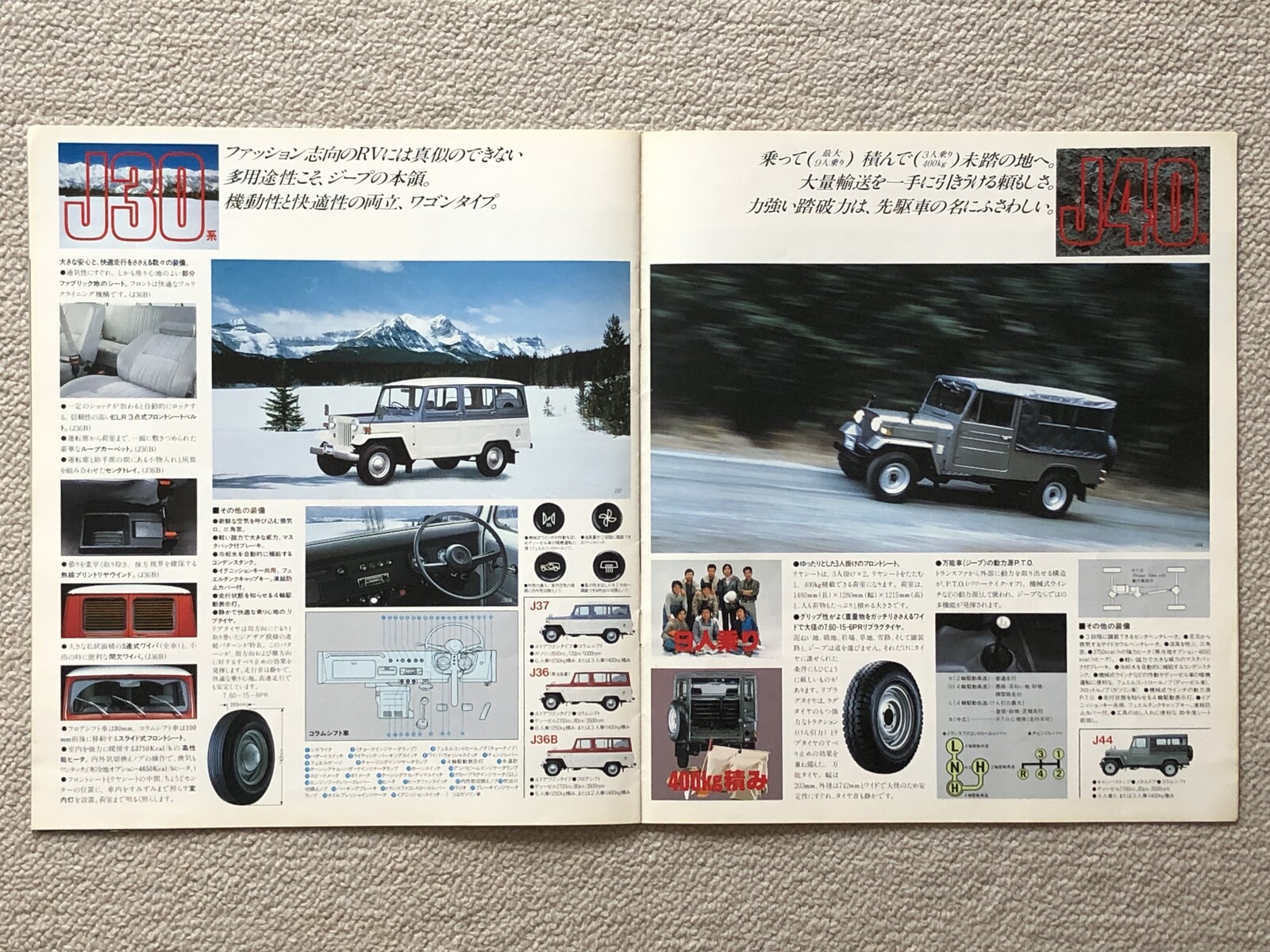 Jeep J33/J55 カタログ 1997年 旧車カタログ 84 ジープ J50系 : E46