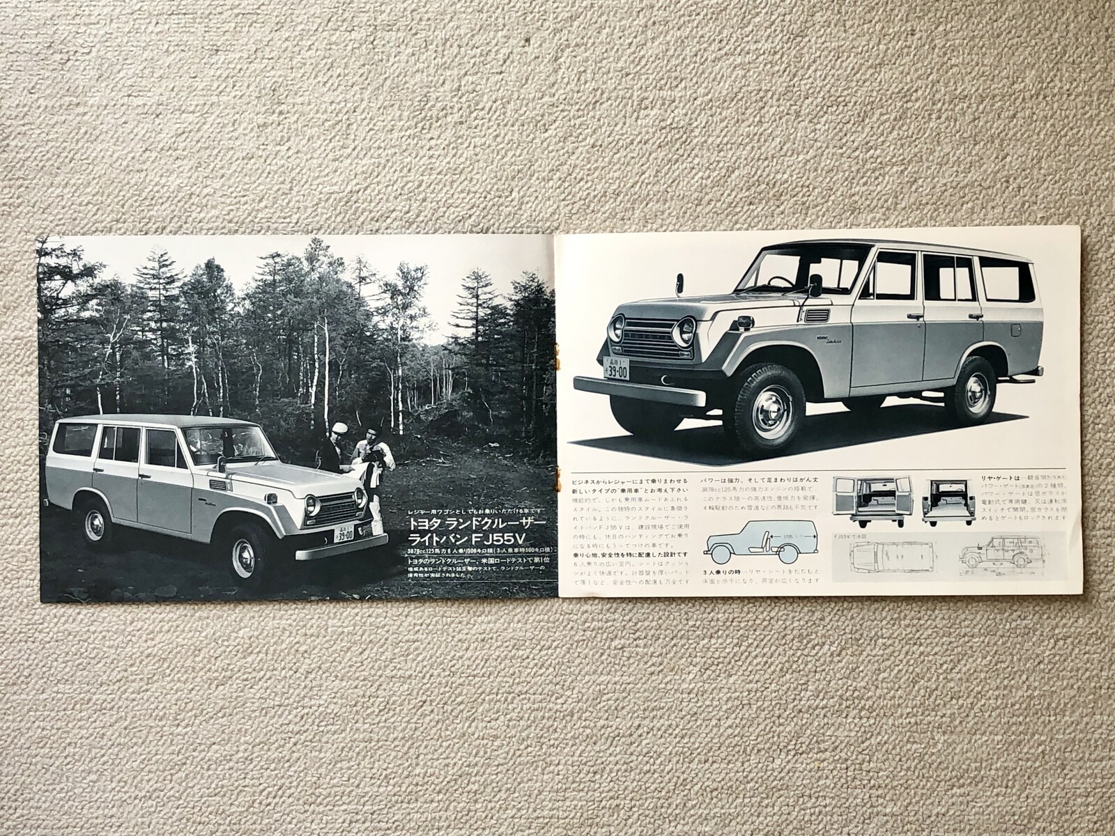 トヨタ ランドクルーザー ライトバン 取扱書 昭和44年FJ55V トヨタランドクルーザーライトバン取扱書昭和44年FJ55V
