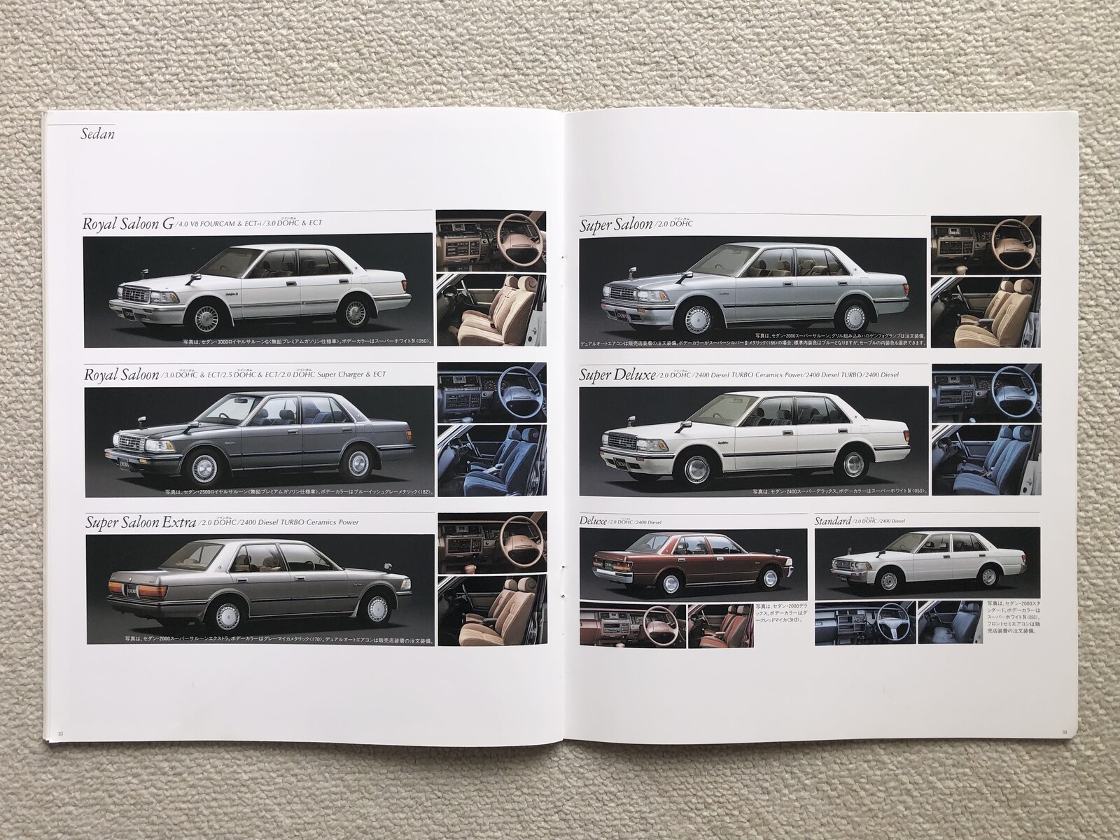 244 8代目クラウン（後期型） : E46に魅せられて