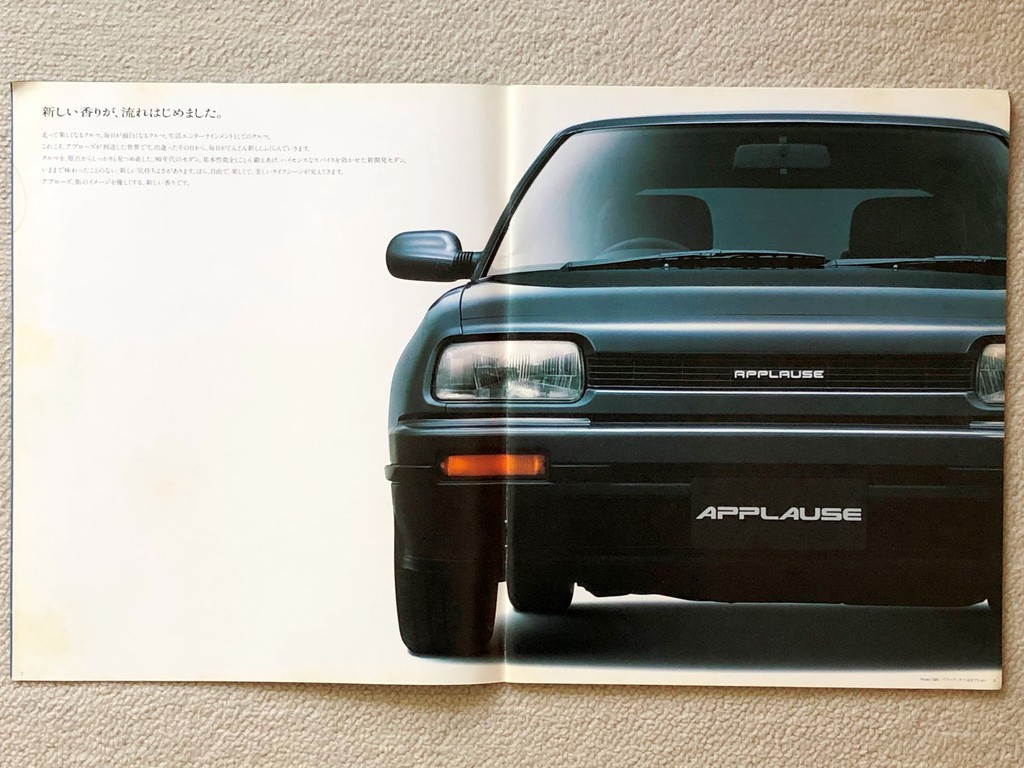 旧車カタログ 47 アプローズ e46に魅せられて 旧車カタログ 47 アプローズ e46に魅せられて