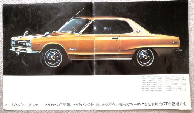 カー・オブ・ザ・イヤー　1970年　スカイライン　ハードトップ　2000GT カー・オブ・ザ・イヤー 1970年 スカイライン ハードトップ 2000GT