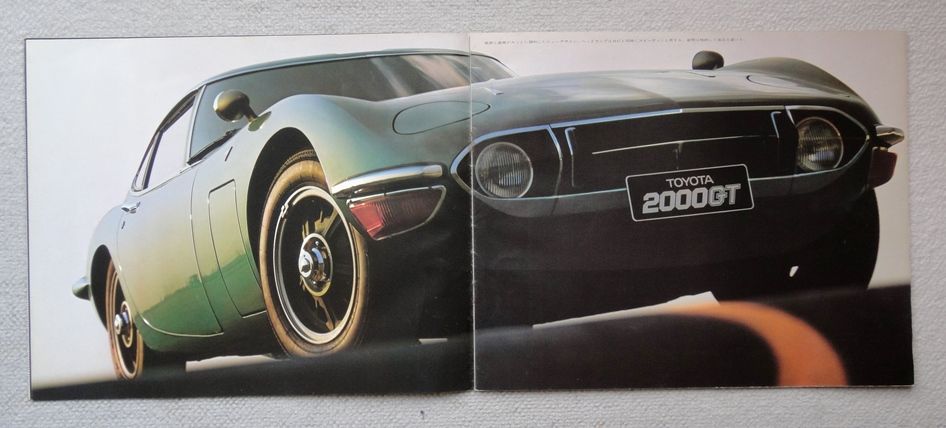 トヨタ2000GT 後期カタログ GAZOOショッピング TOYOTA 2000GT（後期） 復刻版カタログ