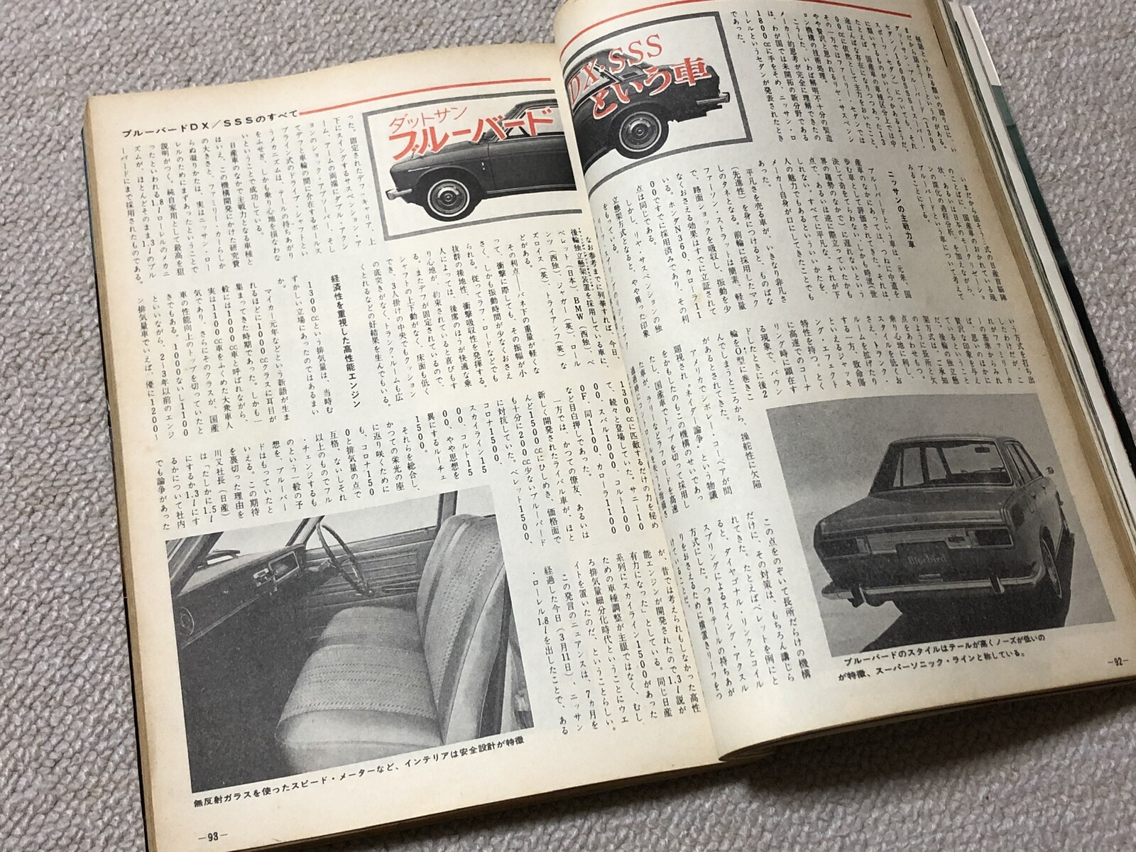 旧車カタログ 97 3代目ブルーバード e46に魅せられて