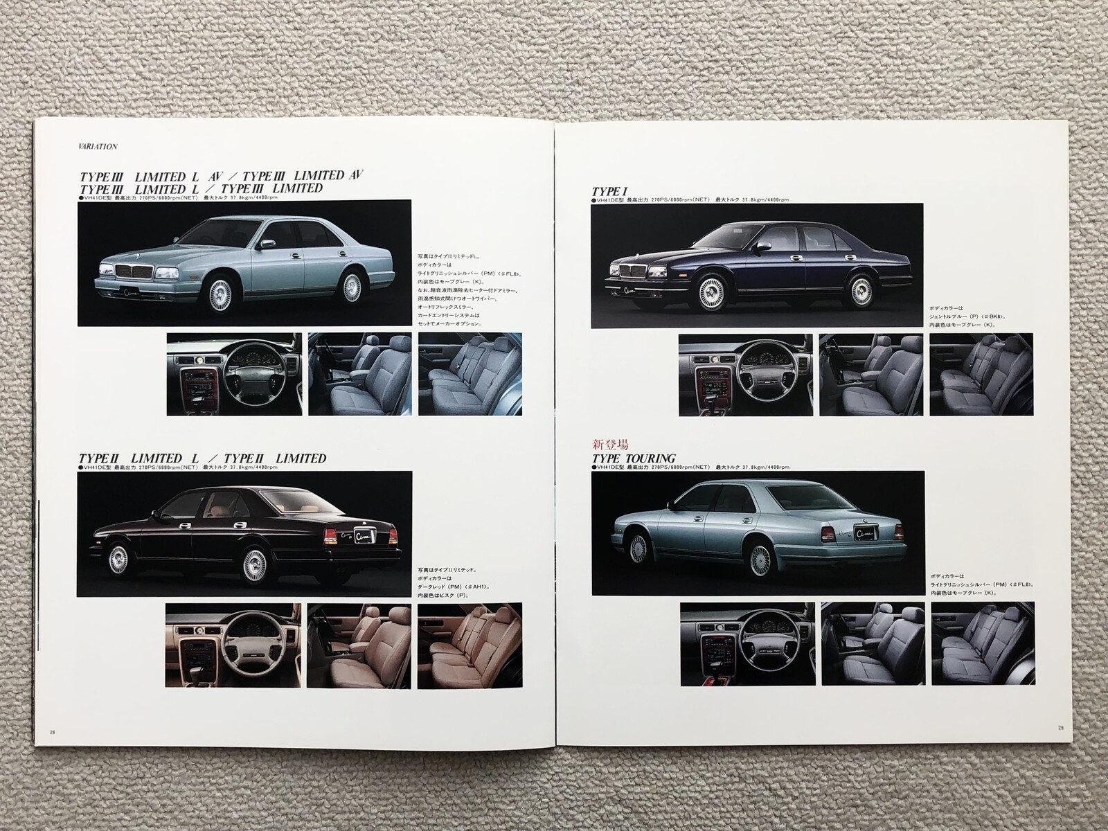 279 2代目シーマ（前期型） : E46に魅せられて