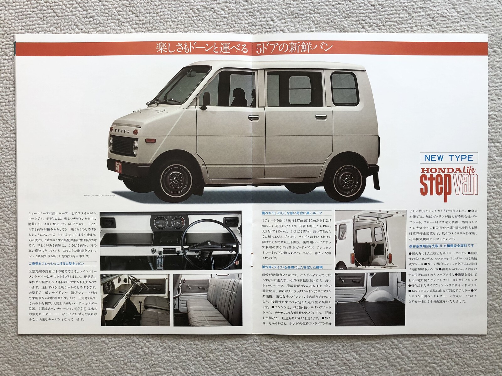 旧車カタログ 156 1973年のホンダ商用車 e46に魅せられて 旧車カタログ 156 1973年のホンダ商用車 e46に魅せられて