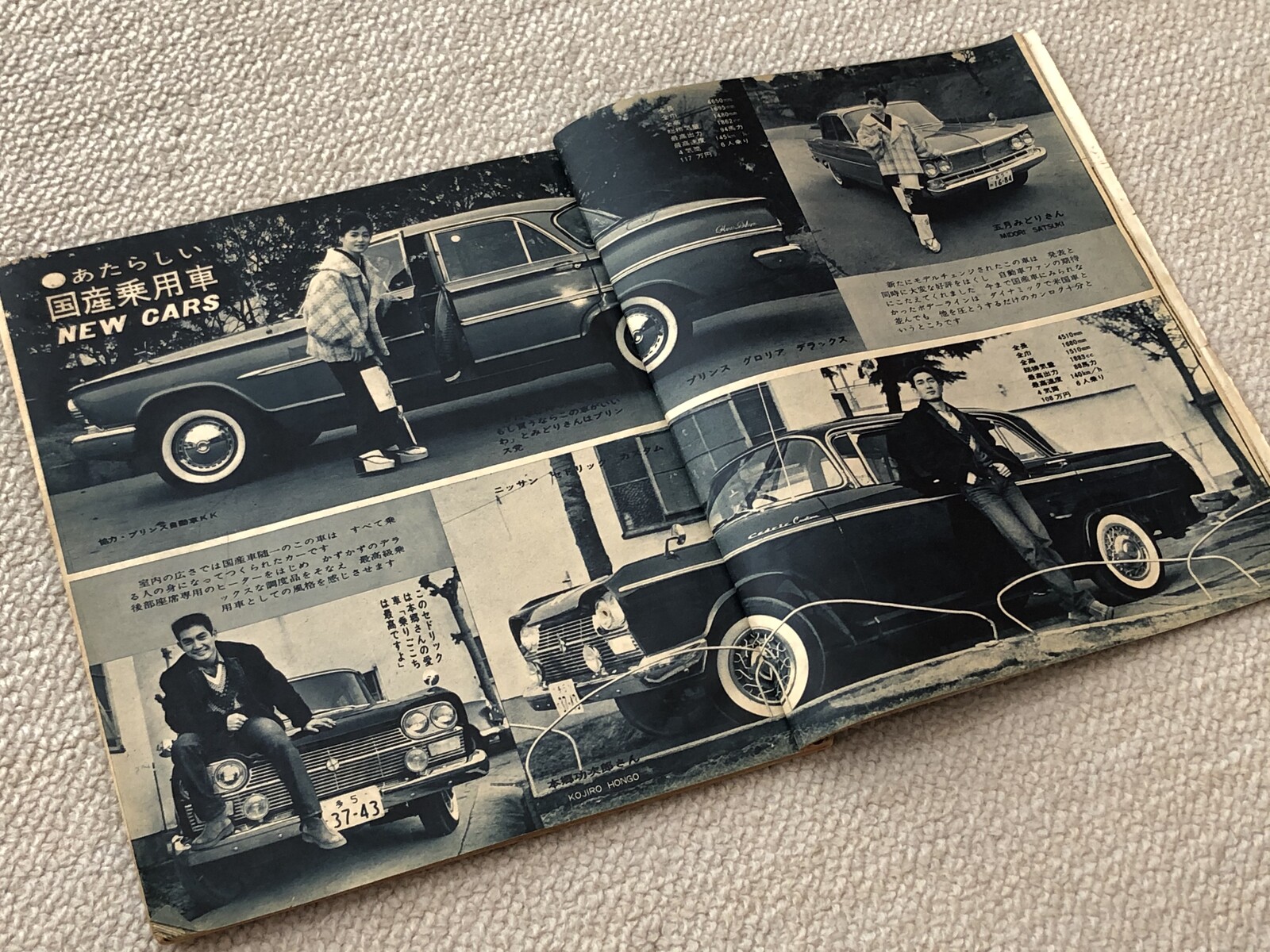 わたしの旧車バイブル ｅ４６に魅せられて