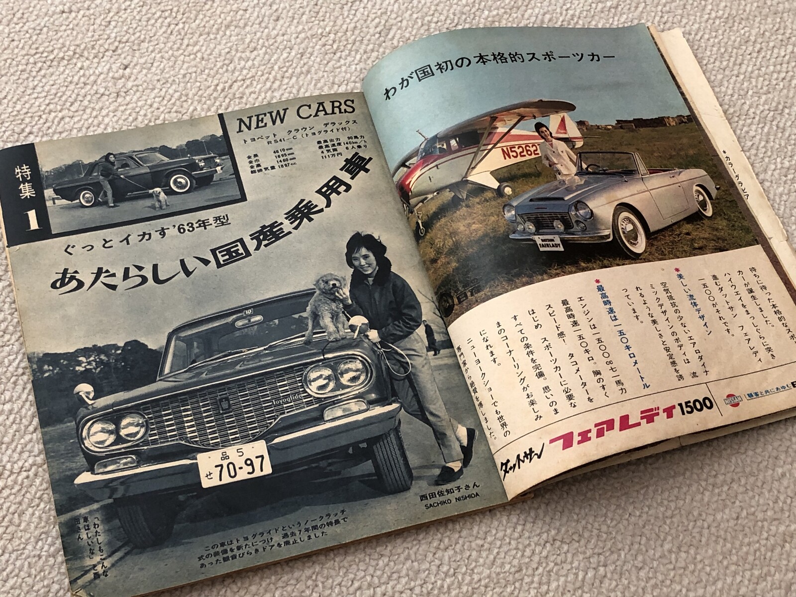 わたしの旧車バイブル ｅ４６に魅せられて