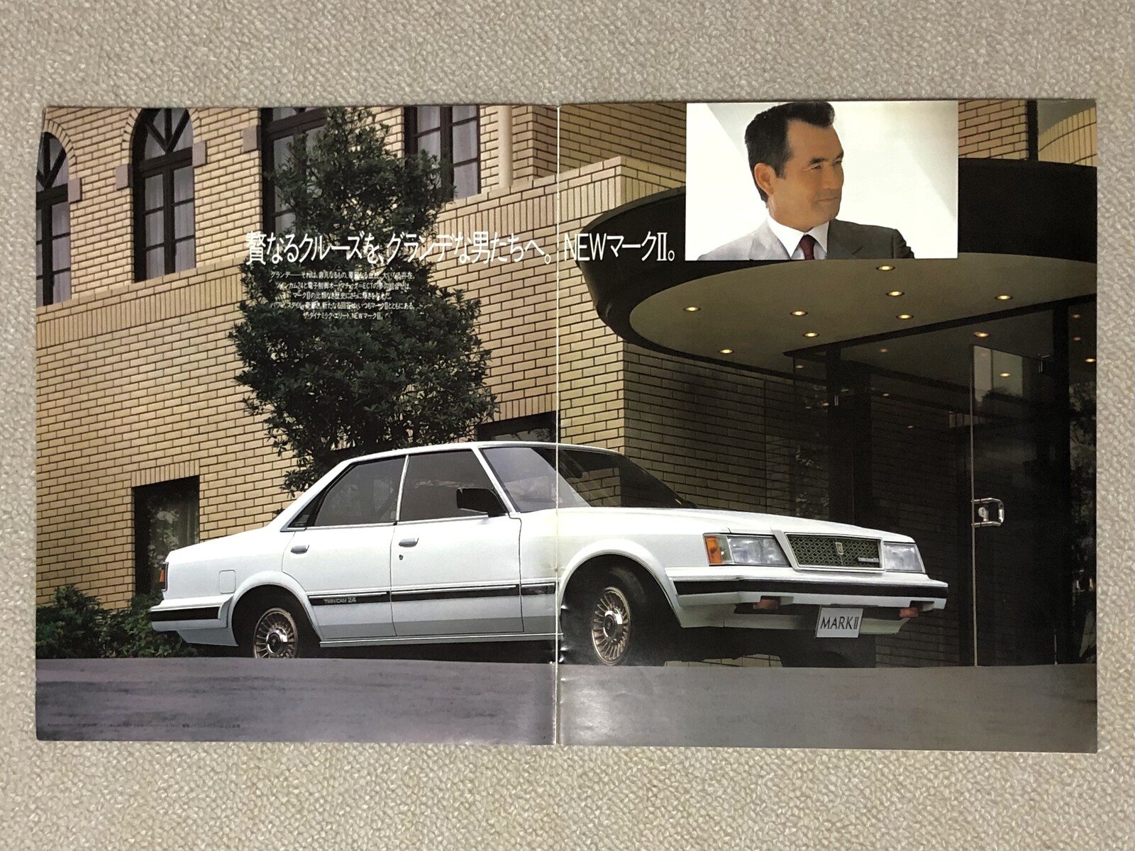 旧車カタログ 170 4代目マークII（後期型） : E46に魅せられて