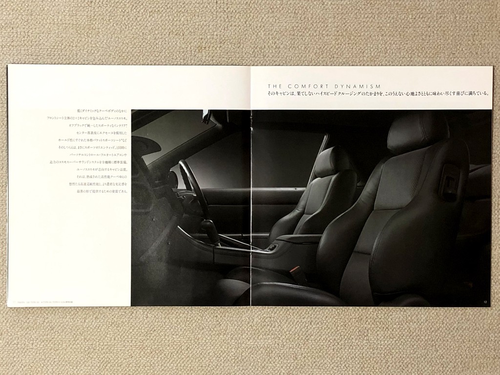 旧車カタログ 51 ユーノスコスモ e46に魅せられて 旧車カタログ 51 ユーノスコスモ e46に魅せられて