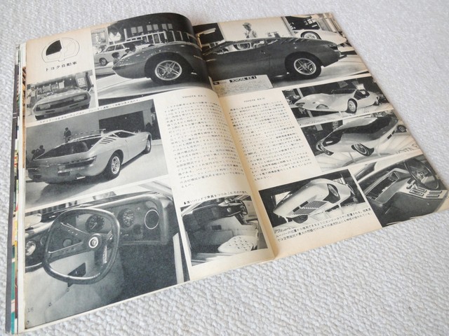 1972年 モーターファン誌 1972年 モーターファン誌 1972年 モーターファン誌 Yahoo!オークション