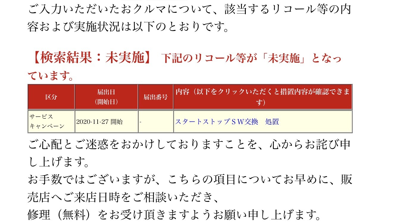 フィットのリコール e46に魅せられて フィットのリコール e46に魅せられて