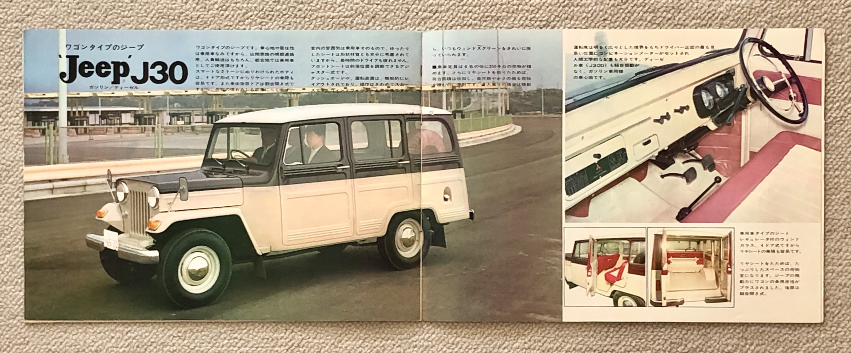 ジープ（三菱）の中古車を探すならグーネット 三菱ジープ・J30取扱い 
