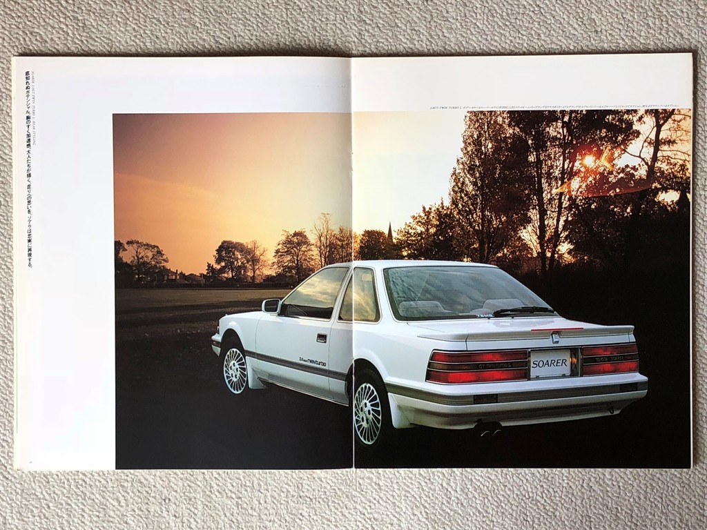 トヨタ ソアラ カタログ（昭和62年）2代目 Z20型 旧車カタログ 27 ２代目