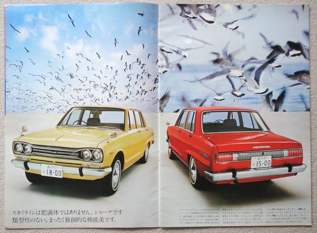 旧車カタログ⑦ ハコスカ : E46に魅せられて
