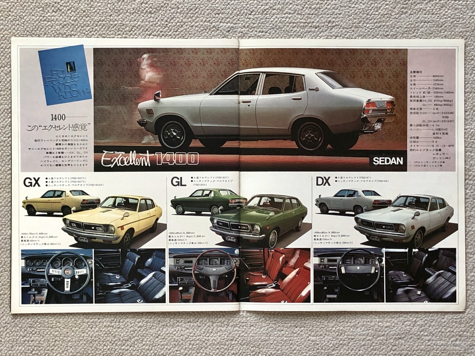 日産】旧車カタログ まとめ売り【初代サニー おさまっ チェリー 他】
