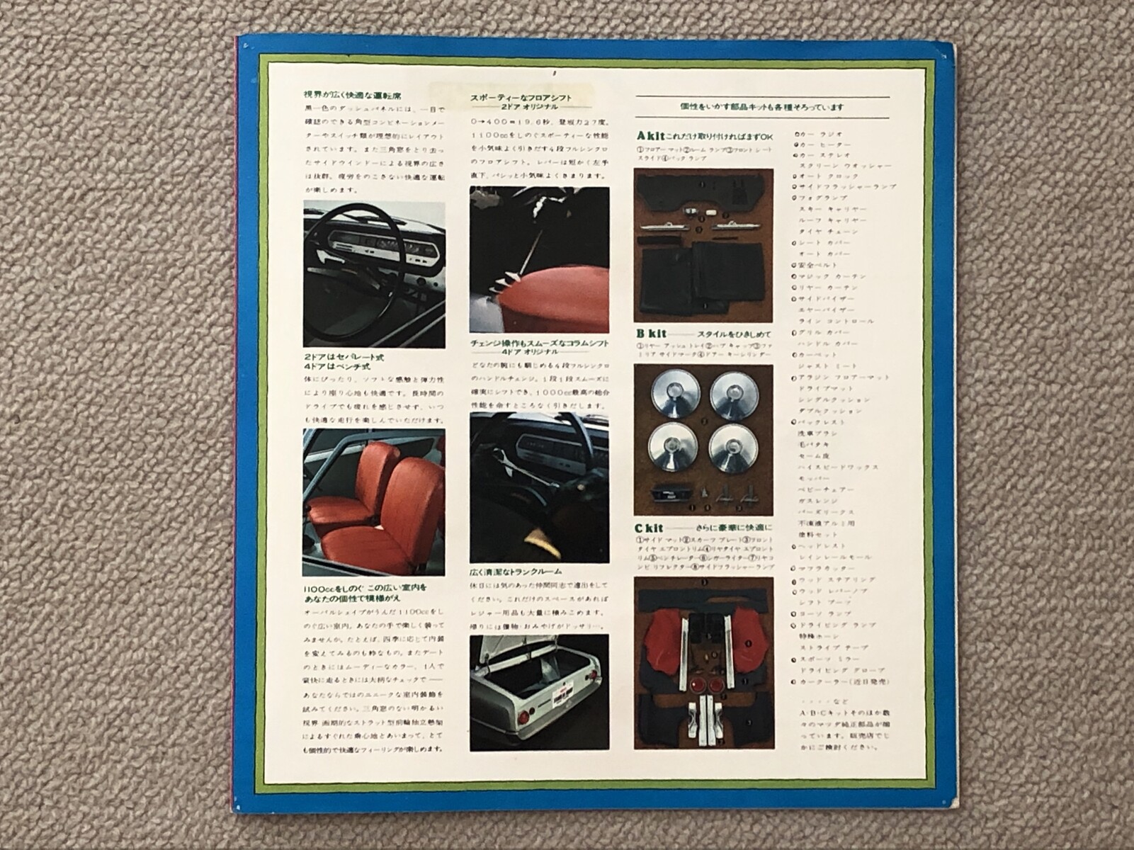 旧車カタログ 91 2代目ファミリア e46に魅せられて 旧車カタログ 91 2代目ファミリア e46に魅せられて