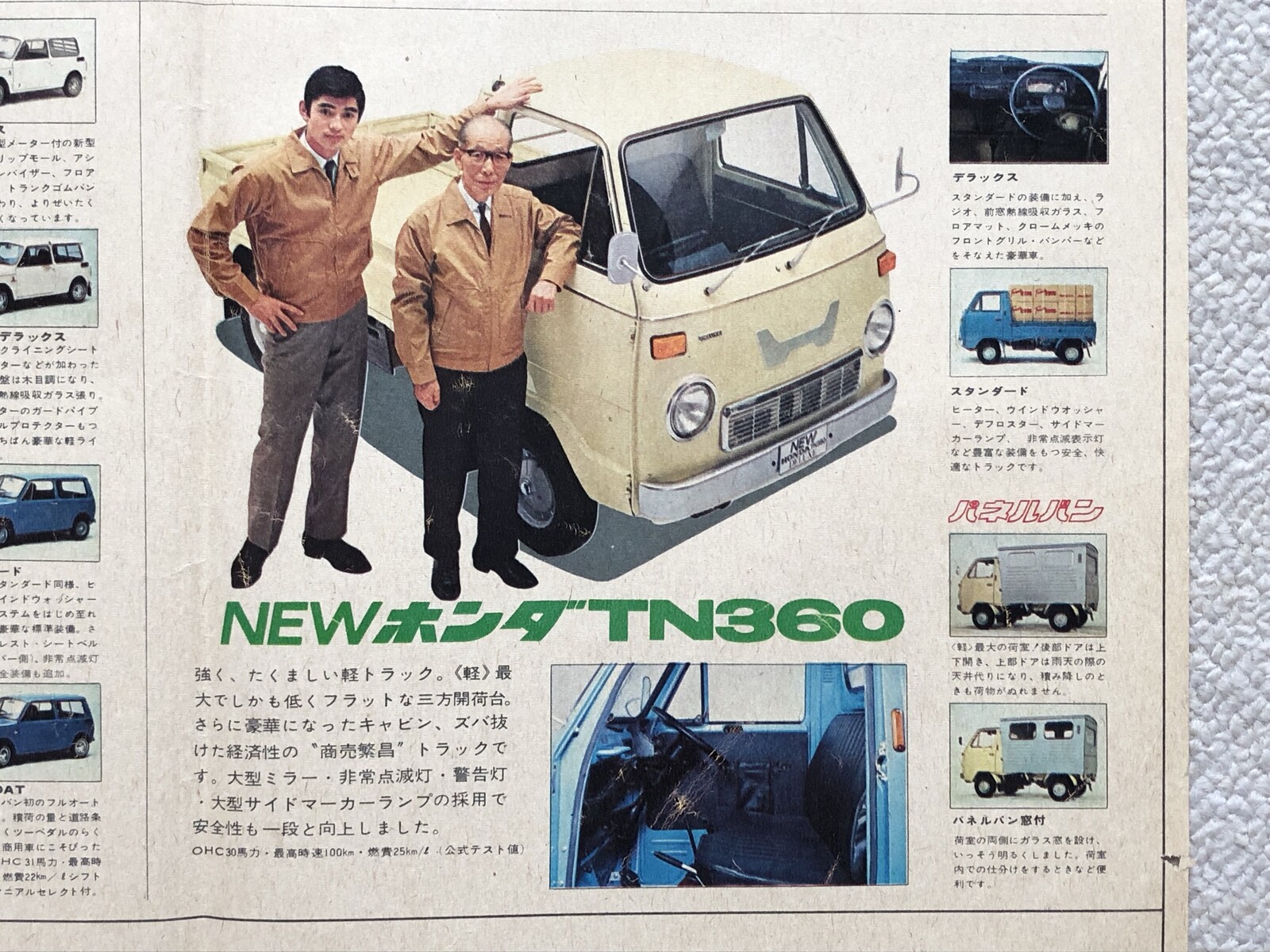 当時物 カタログ付き HONDA TN360 初期型 ホンダ 軽トラック