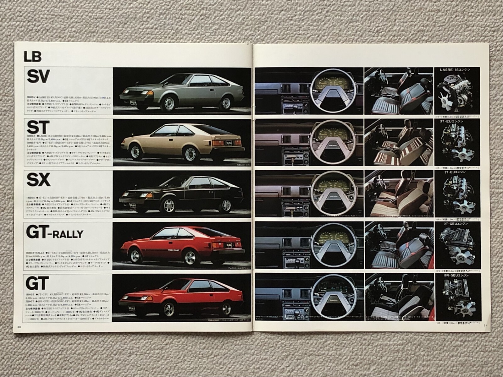 旧車カタログ 137 3代目セリカ : E46に魅せられて