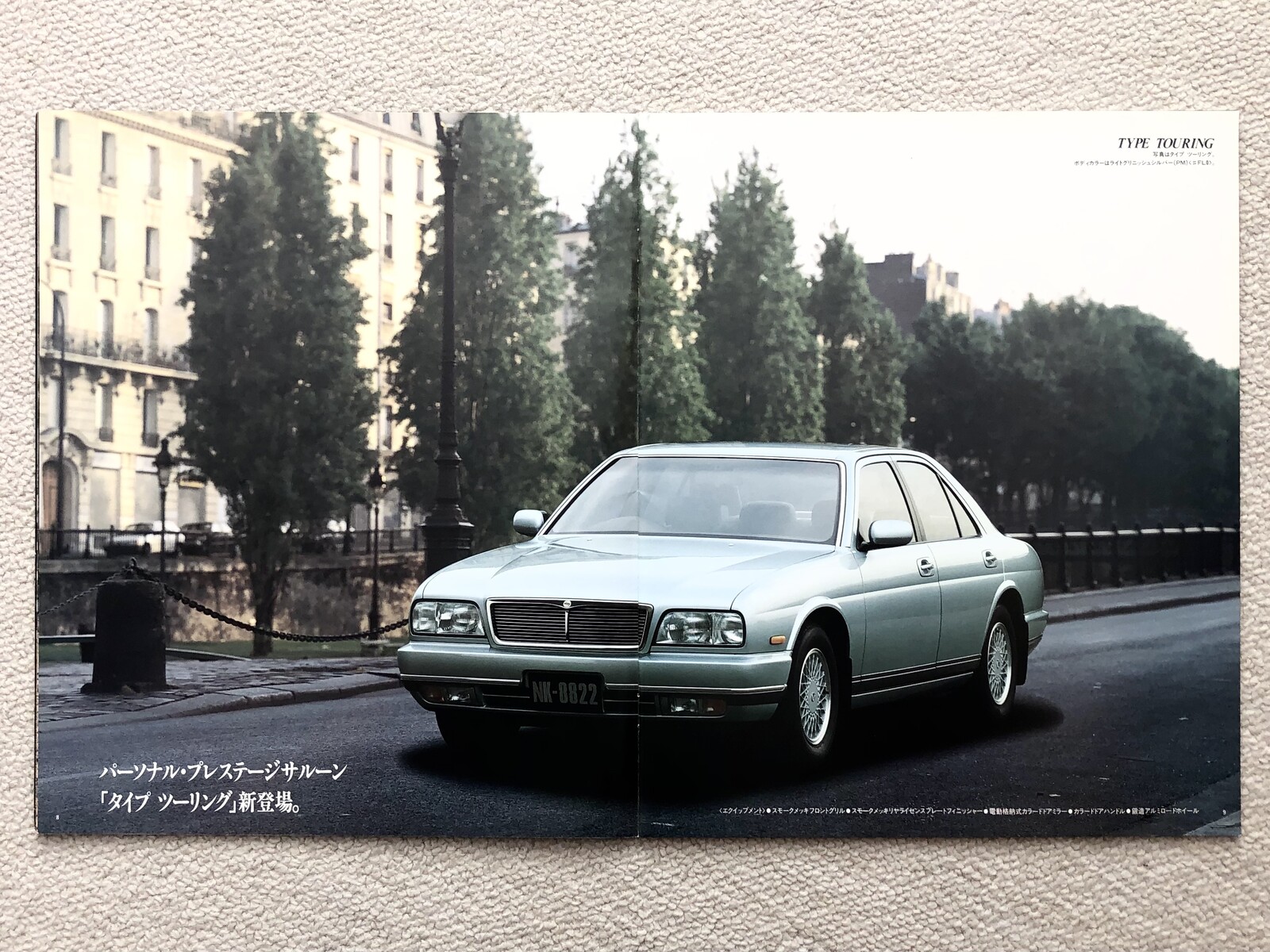 279 2代目シーマ（前期型） : E46に魅せられて