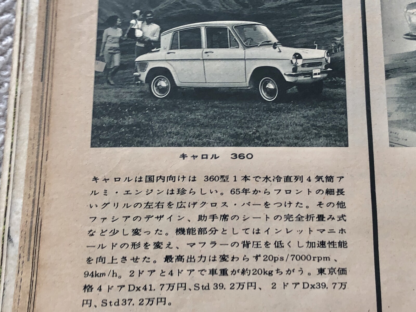 旧車カタログ 91 2代目ファミリア : E46に魅せられて